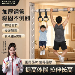 Xinyi Wanjia Home Pull-Up Bar Door Frame Fitness Rack Indoor Children's Ring Training Exercise Equipment