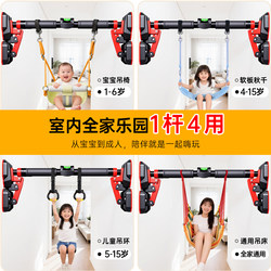 Indoor Swing for Children and Babies, No-Drill Horizontal Bar, Home Pull-Up Device, Door-Mounted Fitness Bar with Rings
