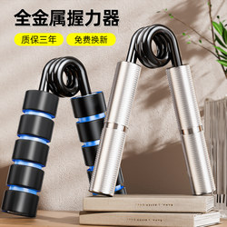 Wanjia Professional-Grade Hand Gripper for Men, Advanced 100kg Heavy-Duty Metal Hand Strength Training Equipment