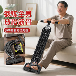 Multifunctional Pedal Exerciser for Arm, Whole Body and Leg Resistance Training, Home Rehabilitation Training for Middle-Aged and Elderly People