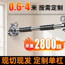 Perforated Horizontal Bar Wall-Mounted Indoor Home Fitness Equipment for Children and Adults Pull-Up Bar