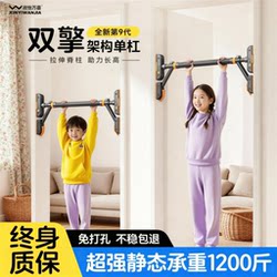 Xinyi Wanjia Children's Swing Ring Stretching Device for Height Increase, Pull-Up Bar, Indoor Hanging Bar, Home Use Pole