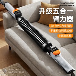 Arm Strength Stick, New Type of Arm Strength Device, Men's Trainer, Fitness Equipment for Home Use, 40kg Elastic Sticks, Official Flagship Store