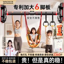 Single Bar Indoor Home-Use Children's Pull-Up Bar, No Drilling Required, Safe and Non-Slip, Widened and Enlarged, Family Fitness Equipment