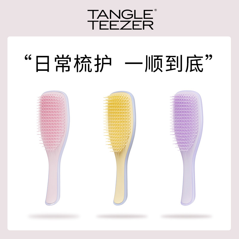 (새해선물) 탱글티저 브리티쉬 TT 빗 스마트 헤어 스무딩 빗 여성용 헤어 빗 -