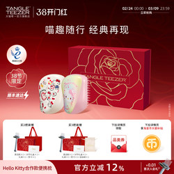 【38 Opening Success】Tangleteezer Princess Tt Comb Kitty Birthday Gift New Wedding Comb for Women Zx