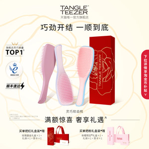 [Gift Gift] TangleTeezer Princess TT Comb Smart Comb Birthday Gift Wedding Gift Women zx