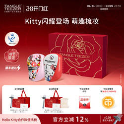【38 Opening Ceremony Success】Tangleteezer Princess Tt Comb Kitty Birthday Gift New Wedding Comb for Women Zx