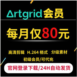 Artgrid Member Hd Lens Footage Grading Material License Supports Official Website Login and Direct Download for Commercial Use
