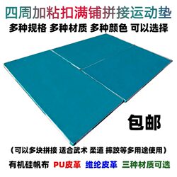 Sanda Fighting Gymnastics Mat Wrestling Practice Taekwondo Mat Martial Arts Fighting Judo Floor Mat Fitness Training Body Suitable