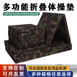 Camouflage Canvas Sit-Up Mat Camouflage Oxford Cloth Foldable Student Physical Education Gymnastics Mat Dance Mat