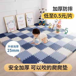 Thickened Foam Floor Mat Splicing Children's Crawling Mat Baby Bedroom Bedside Puzzle Crawling Mat Home Mat