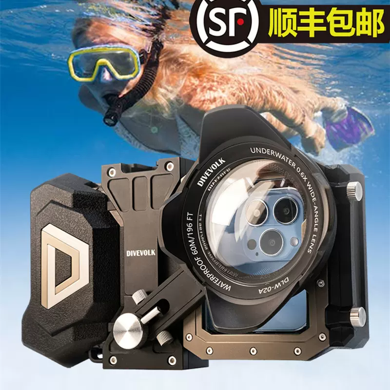 DIVEVOLK SeaTouch 4 Max手機潛水殼適用於蘋果iPhone14pro水下拍照高清