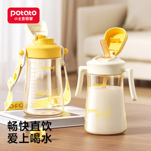 
Small potatoes water cup for children over 3 years old drinking cup for older babies drinking milk cup ppsu large capacity straw water cup