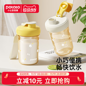 
Little Potato Direct Drinking Cup for Children 2 and 3 Years Old and Over Portable Out-and-Out Leak-proof Milk Drinking Cup with Scale