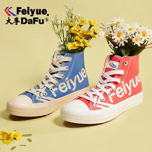 Leaping men's and women's shoe sneakers letters printing shoes Students versatile casual shoes high -top canvas shoes breathable white shoes
