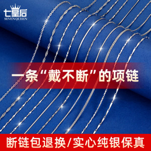 
999 sterling silver extended necklace women's 925 pure silver chain plain chain men's wearable pendant silver chain flagship store authentic