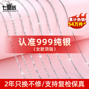 999 sterling silver necklace women's 925 silver chain wearable pendant solid solid silver chain authentic silver jewelry official flagship store