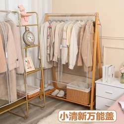 Clothes Rack Dust Cover, Bedroom Wardrobe Cover, Household Clothes Coat Cover, Hanging Clothes Bag, Clothes Rack Cover