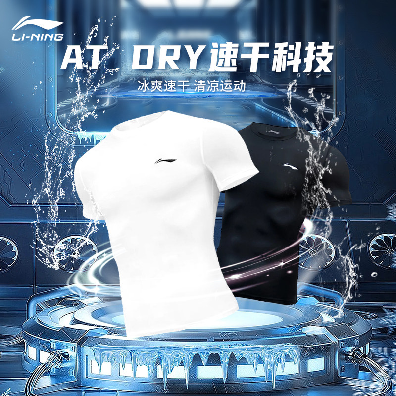 Li Ning колготки футболка мужская летняя беговая баскетбольная тренировочная спортивная быстросохнущая одежда дышащая высокоэластичная компрессионная