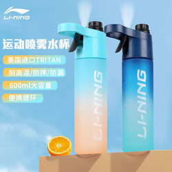 Li Ning Spray Water Cup for Men, Women, Kidsren, Students, Running and Cycling Sports Water Bottle, Large-Capacity Fitness Hydration Portable Cup
