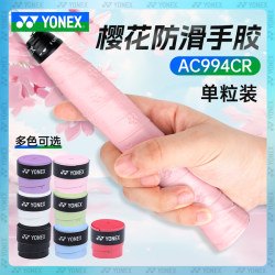 Yonex Yonex Badminton Racket Grip Yy Non-Slip Handle Sweat-Absorbent Grip Tape Single Pack Ac994Cr