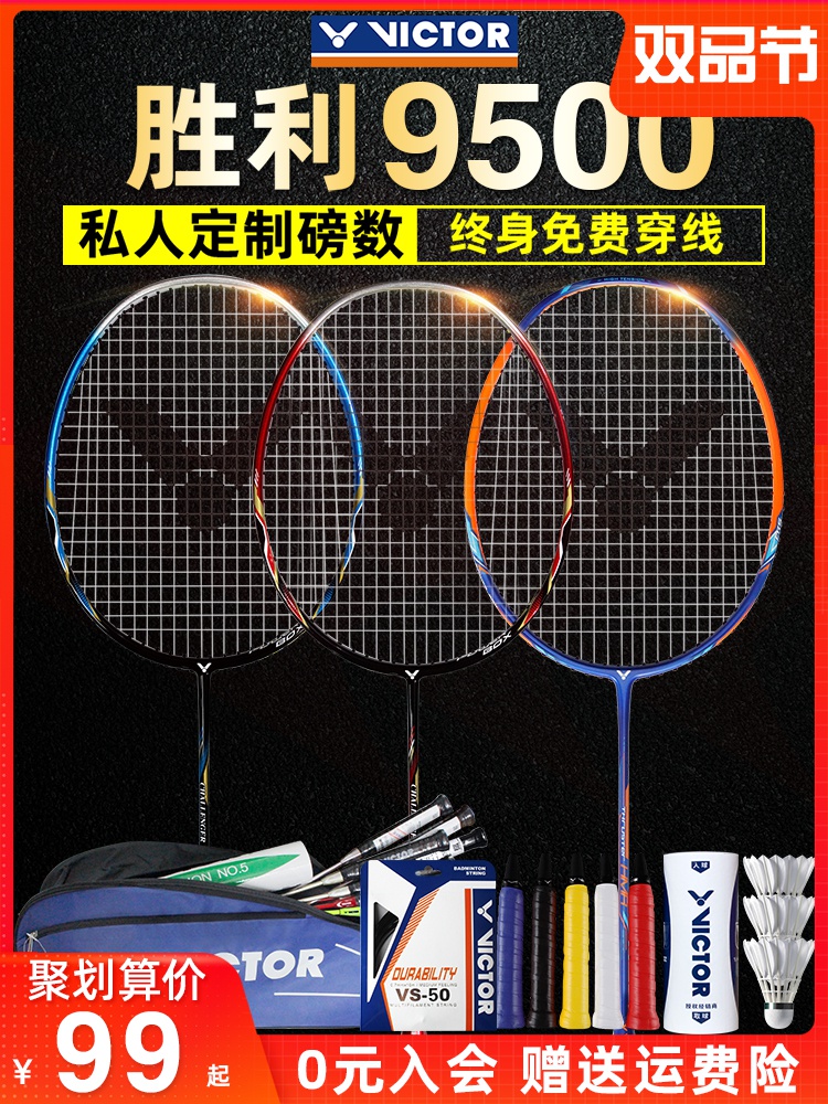 VICTOR Victory Badminton Beats All Carbon Ultra Light Victor 1900 ...