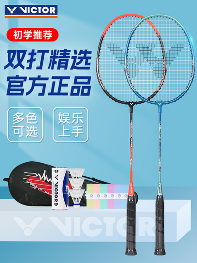 Victor Superspeed ARS-1120AL バドミントンラケット - スピード