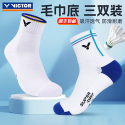 Victor Victory Badminton Socks for Men and Women, Victor Mid-Calf Sports Socks, Thickened Towel Bottom Socks Sk152