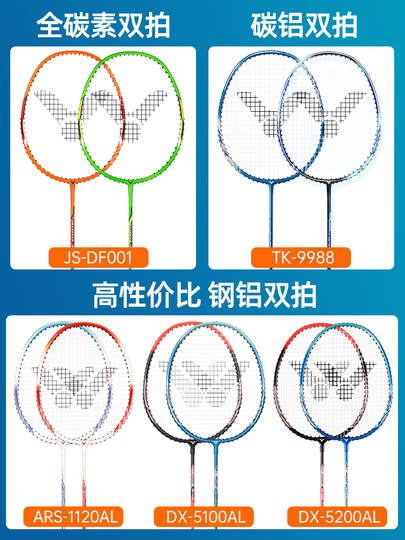 Victor Superspeed ARS-1120AL バドミントンラケット - スピードタイプ