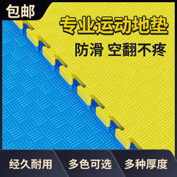 Taekwondo Floor Mat, Gym Floor Mat, Soundproof and Shock-Absorbing Mat, Thickened Home Martial Arts Mat, Foam Floor Mat
