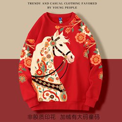 Autumn and Winter Thickened Red Sweatshirt for Men, New 2026 Year of the Horse Zodiac Year Parent-Child Jacket, Large Size Top