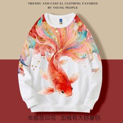 Lucky Red Carp Sweatshirt for the Year of Birth, Round Neck, Fleece-Lined, Loose Fit, Casual, Plus Size, Available for Men, Women, and Children