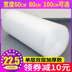 100cm Wide Bubble Film Thickeneded Packaging Bubble Wrap Film Bubble Film Foam Paper 120cm Express Taobao Packaging Film