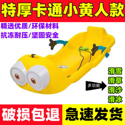 Children's Thickened Ski Board, Wear-Resistant, Suitable for Kids and Adults, Double-Person Sled, Grass Slide Board, Outdoor Sand Slide Board, Snowboard