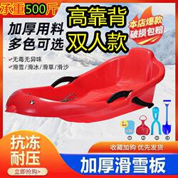 Double Thickened Snowboard, Grass Board, Ice Board, Snowboard for Adults and Children, Snow Sled, Snow Cart, Wear-Resistant