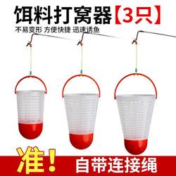 New Type of Bait Dispenser with String for Badminton, Fixed-Point Bait Feeder, Long-Distance Fishing Tool, Bait Material for Wild Fishing, Traditional Fishing