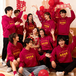 Chinese-Style Wedding Hooded Sweatshirt for Groomsmen and Bridesmaids, Red Fleece-Lined Top for Wedding Celebrations and Banquets