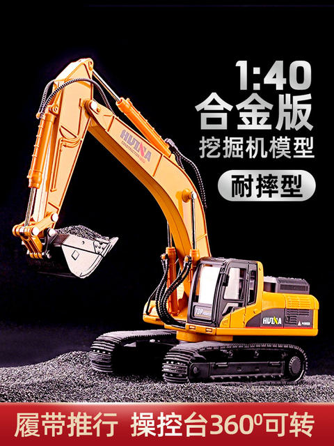 Children's toys engineering vehicle excavator excavator hook machine ...