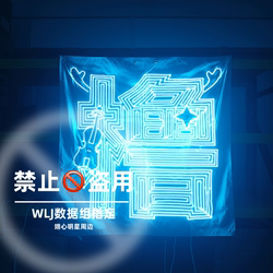 The Only Designated Cooperative Factory of Lujie Data Group Is Cob Badge Light-Up Support Soft Light Sign Magic Modified Stick Headlight