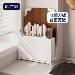 Yushijia Multifunctional Knife Holder, Kitchen Knife, Cutting Board All-In-One 2026 New Model Kitchen Storage Rack for Knives, Chopsticks, and Cutting Boards