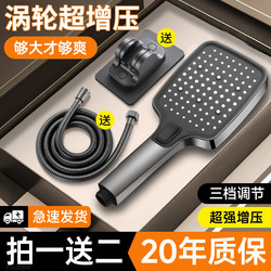 Supercharged Shower Head for Home Use, Shower Set with Hose for Bathroom Showering
