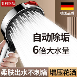 German Pressurized Shower Head Descaling Nozzle for Home Bathroom Showering, Pressurized Large Water Output Rain Shower Head