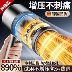 German High-Pressure Shower Head Set for Bathroom Use, Super Strong Pressurization, Household Faucet Shower Set