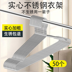 Stainless Steel Hanger with Hook, Solid Non-Slip Household Adult Clothes Hanger, Clothes Drying Rack, Clothes Storage Hanger 304