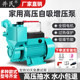 Self-priming pump household water pump small high lift 220V tap water fully automatic booster pump silent water pump