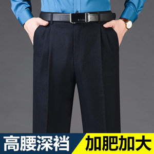 Autumn and winter men's middle -aged and elderly dads, western pants, fertilizer, high waist high waist loose deep crotch straight wool suit men's pants
