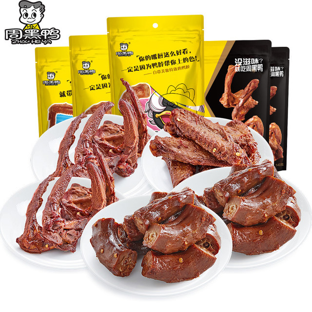Zhou Hei Ya vacuum bagged store-style granulated duck neck, duck wings, duck clavicle gift box, marinated recipe, Wuhan specialty