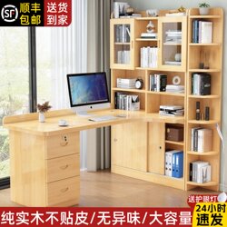 Solid Wood Corner Desk Bookshelf Integrated Combination Bedroom Children's Study Writing Desk Simple Desktop Office Computer Desk