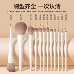 Cloud Porcelain Set of 12 Brushes: Loose Powder Brush, Eyeshadow Brush, Blade Brush, Loose Powder, Blush, Contouring, Blending, Nose Shadow, Beginner Brush Set